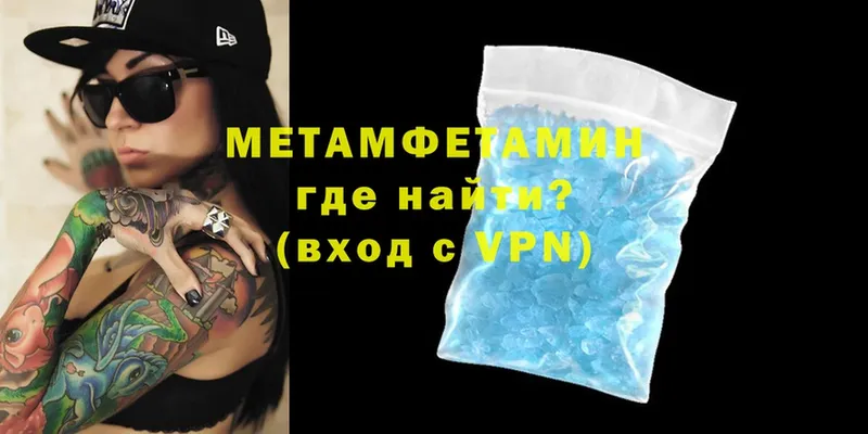 Метамфетамин Methamphetamine  Верхняя Тура 